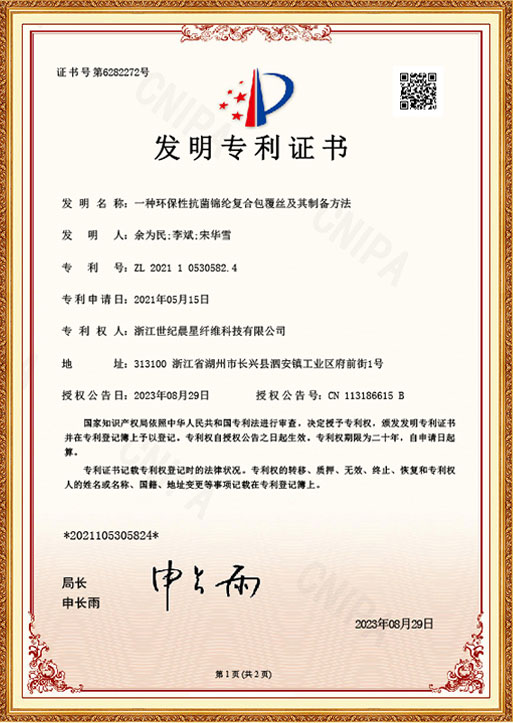 Patent Certificate