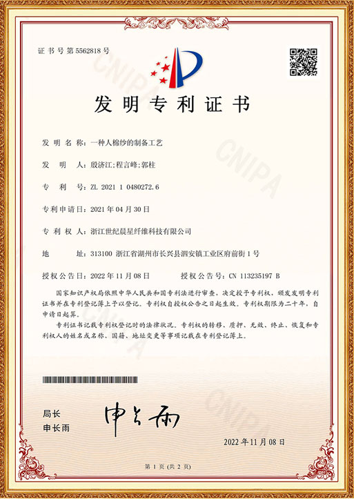 Patent Certificate